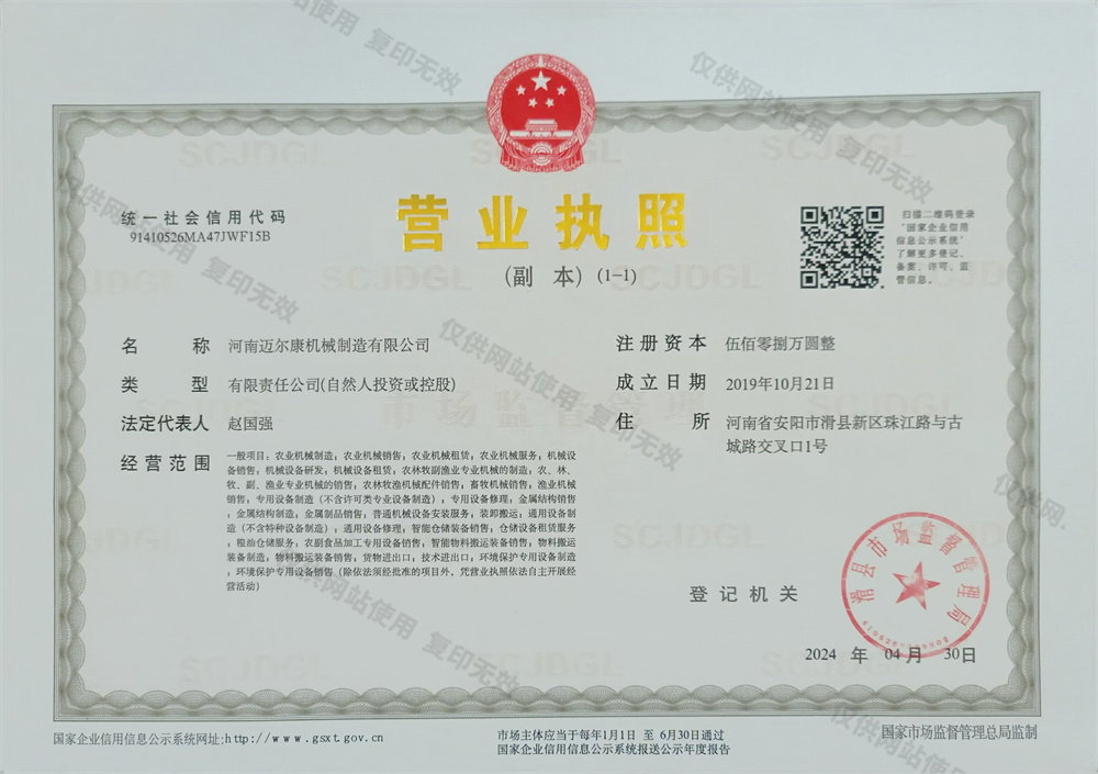 乐动（中国）官方营业执照