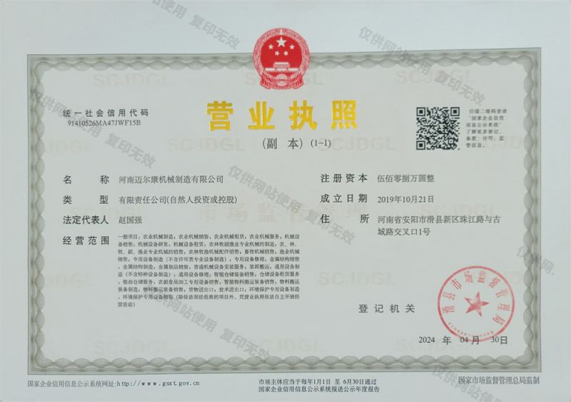 乐动（中国）官方营业执照